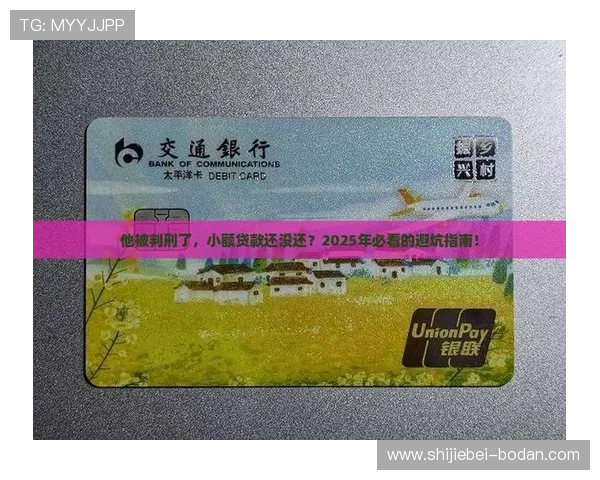 玩球波胆最高能中多少避坑指南防骗必看
